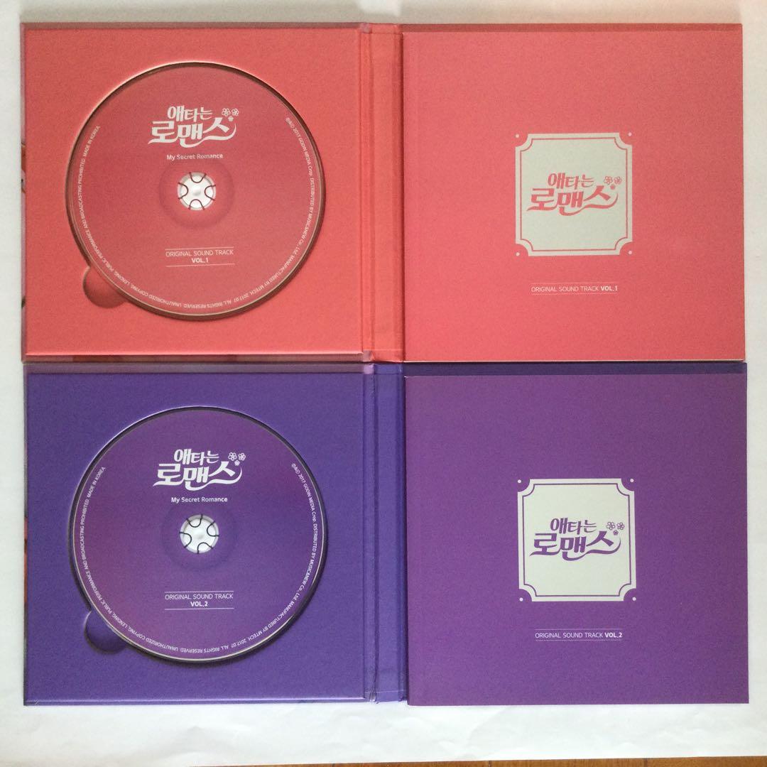 ★廃盤　希少★韓国ドラマ「じれったいロマンス」 OST CD サウンドトラック