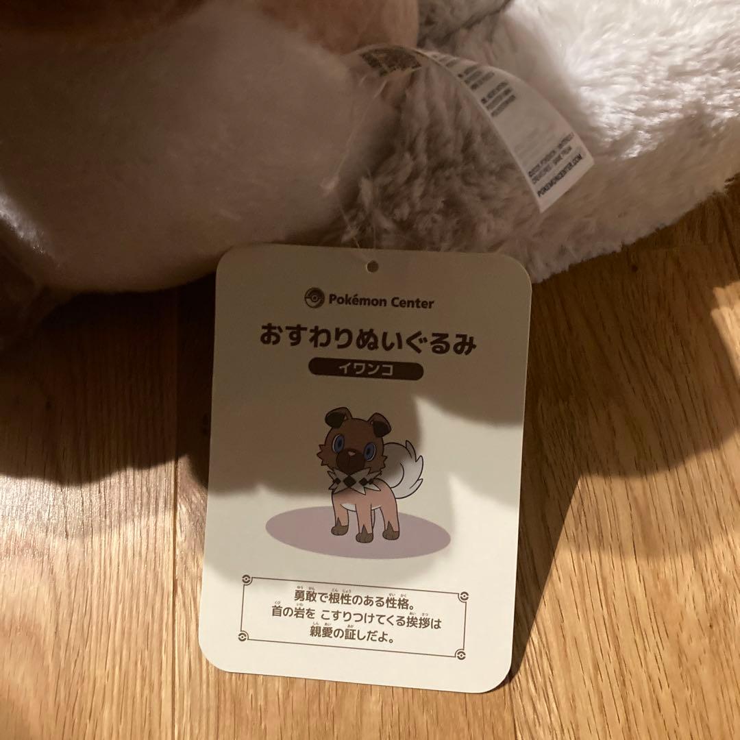 おすわりぬいぐるみ イワンコ