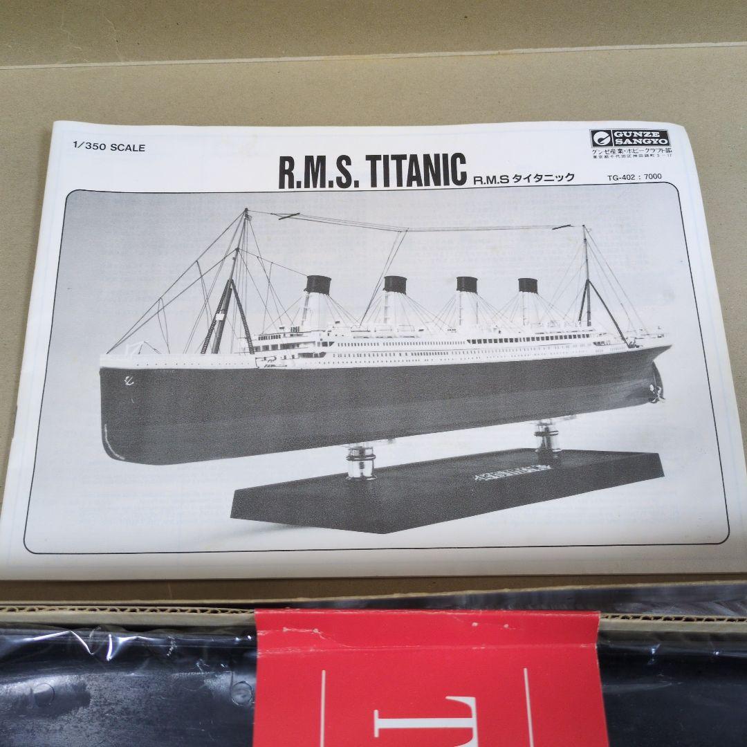 R.M.S. TITANIC 1/350スケール模型　TG-402:7000