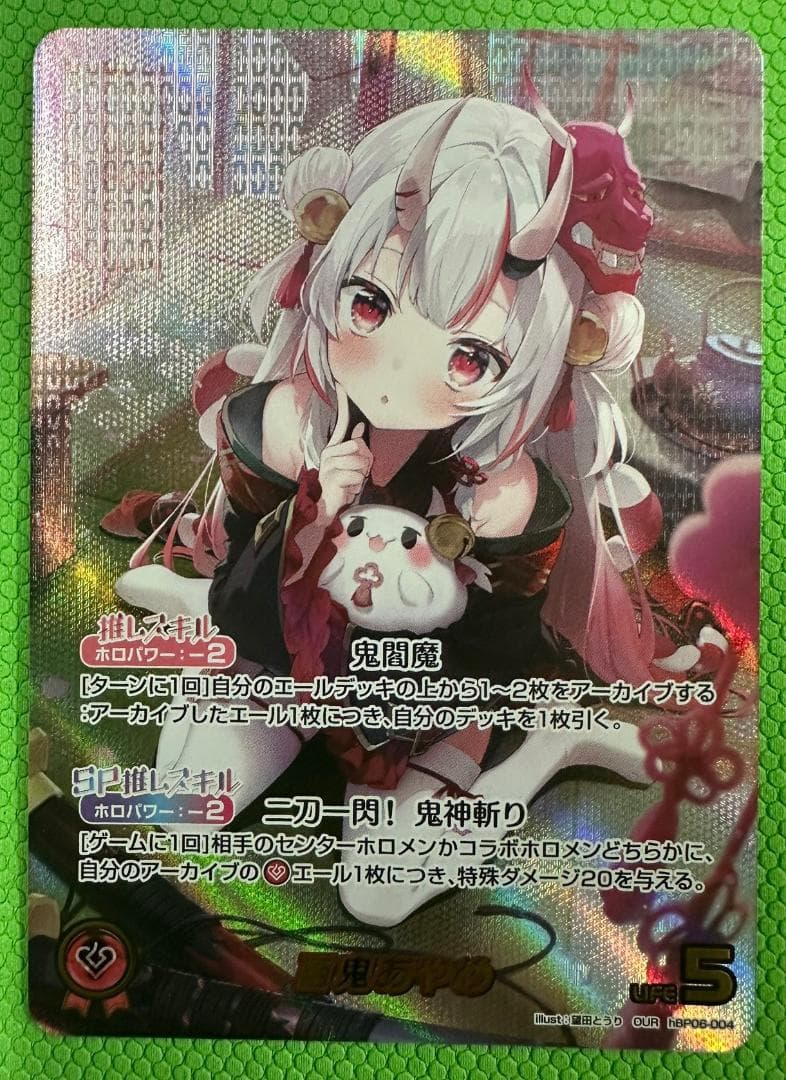 【ホロカ】百鬼あやめ hBP06-004 OUR 1枚