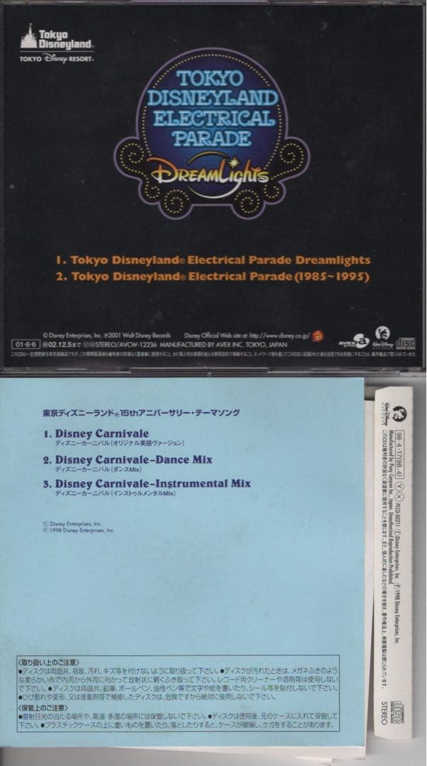 ディズニー　トレジャーズオブファンタジー　20周年記念CDセット11枚＋α2枚