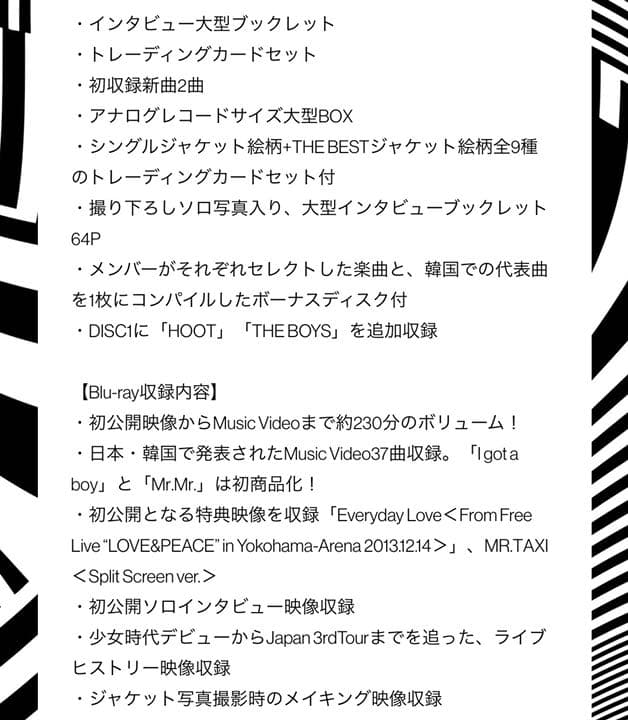 少女時代 アルバム THE BEST 完全生産限コンプリート盤