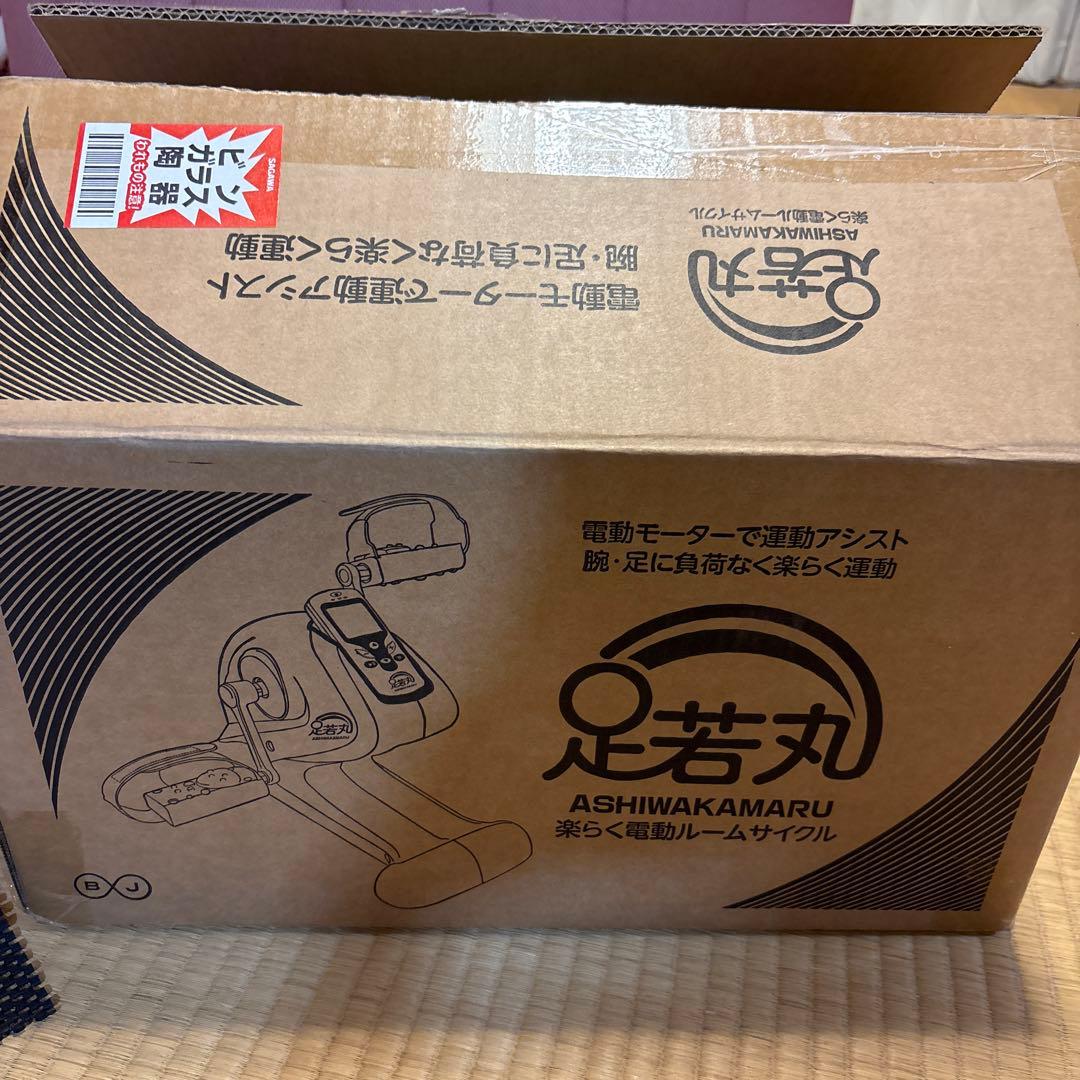 楽らく電動サイクルマシン 足若丸 室内/電動アシスト自転車風/リハビリ