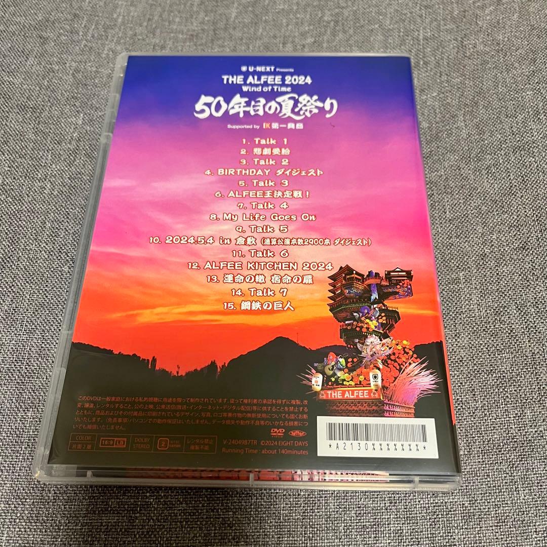 THE ALFEE DVDパンフレット 50年目の夏祭り