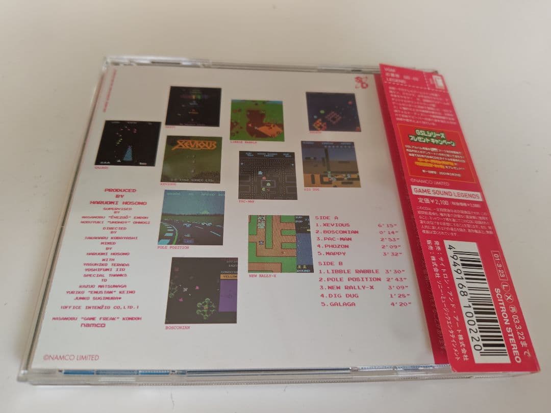 ビデオ・ゲーム・ミュージック/ナムコ　細野晴臣