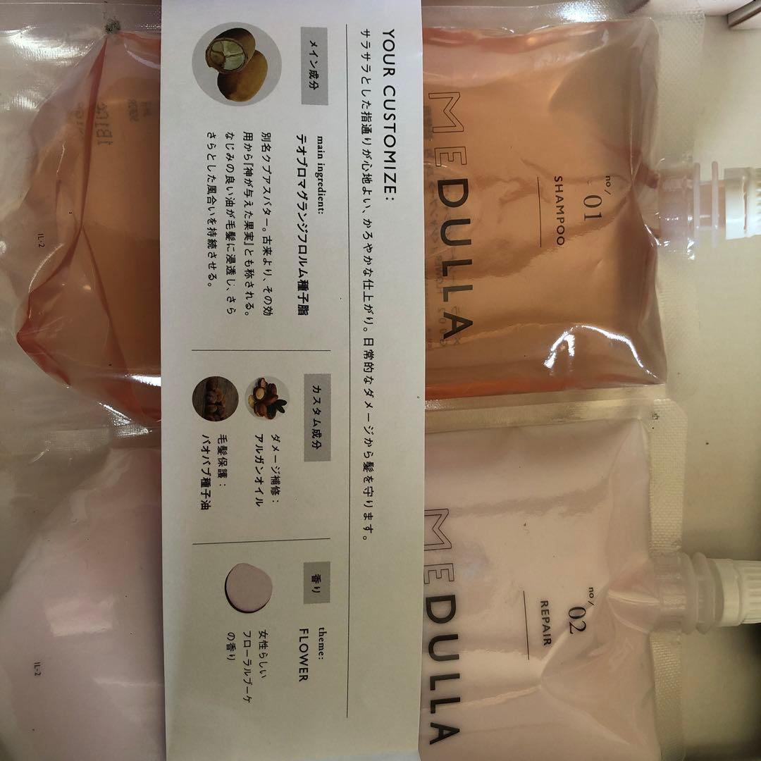 MEDULLA メデュラ 定期購入セット