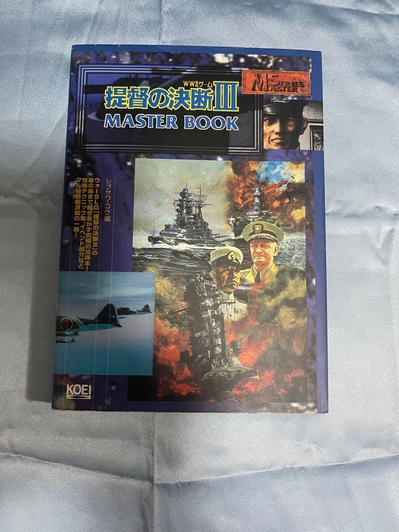 PC KOEI 提督の決断III パワーアップキット ハンドブック付 4点セット