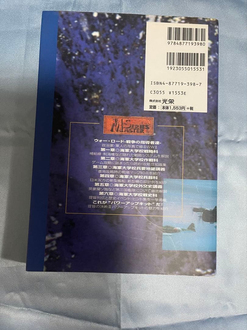 PC KOEI 提督の決断III パワーアップキット ハンドブック付 4点セット