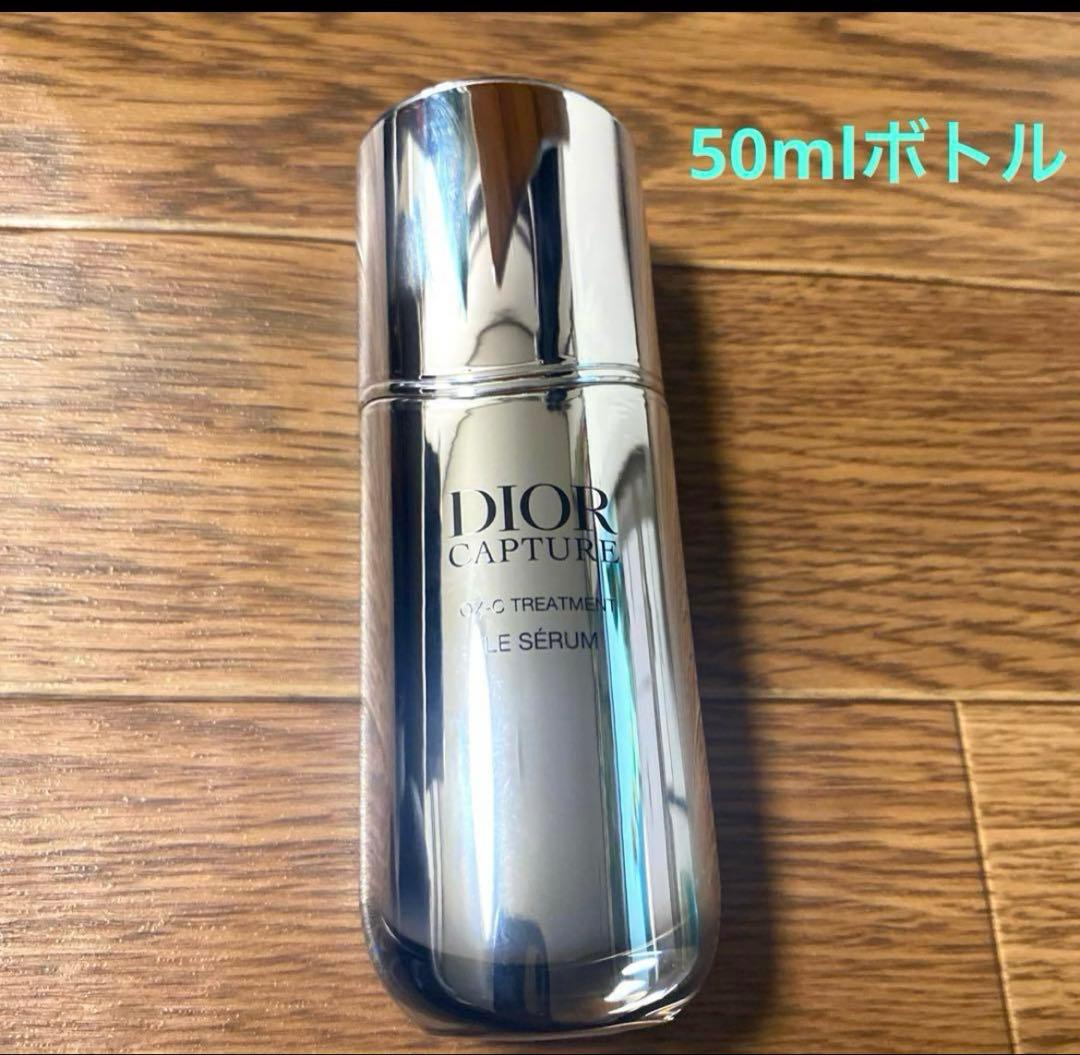 美品　Dior カプチュールトータルセラム　美容液　50ml ディオール　値引❌