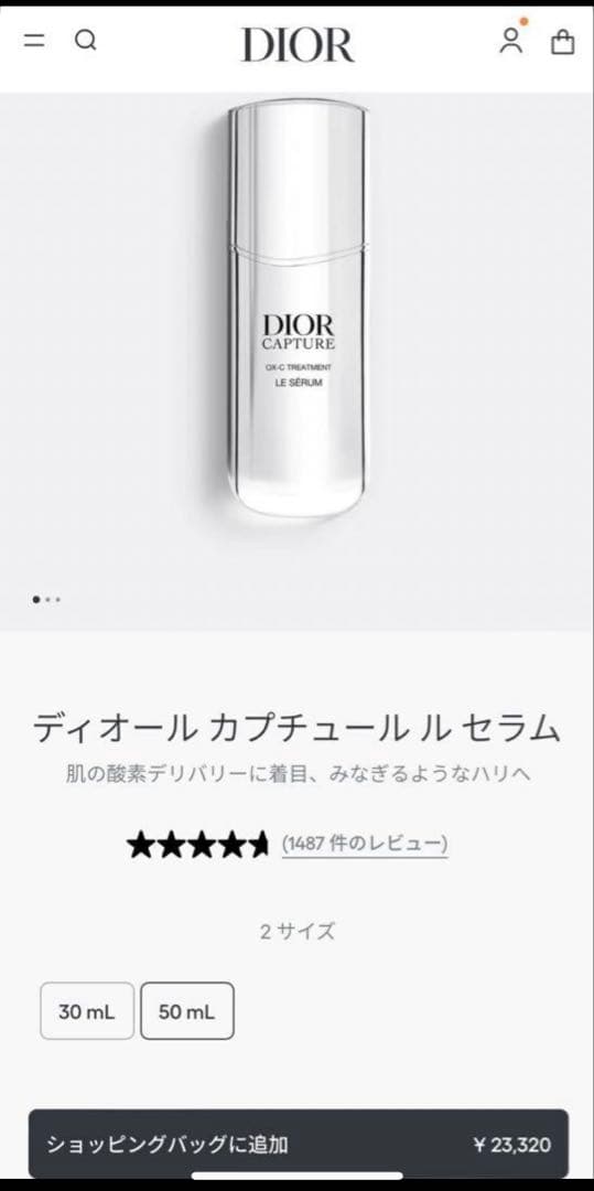 美品　Dior カプチュールトータルセラム　美容液　50ml ディオール　値引❌