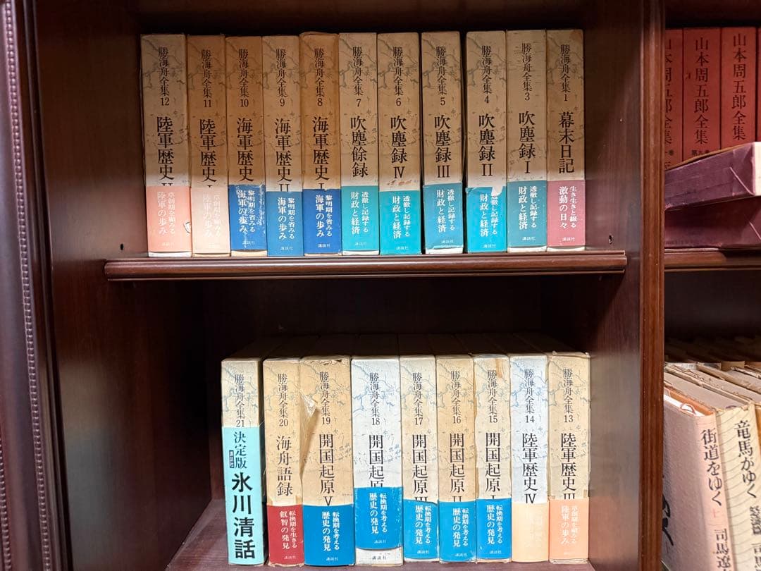 【古本コレクターズ品】講談社版 勝海舟全集 全21 完結セット　全巻初版