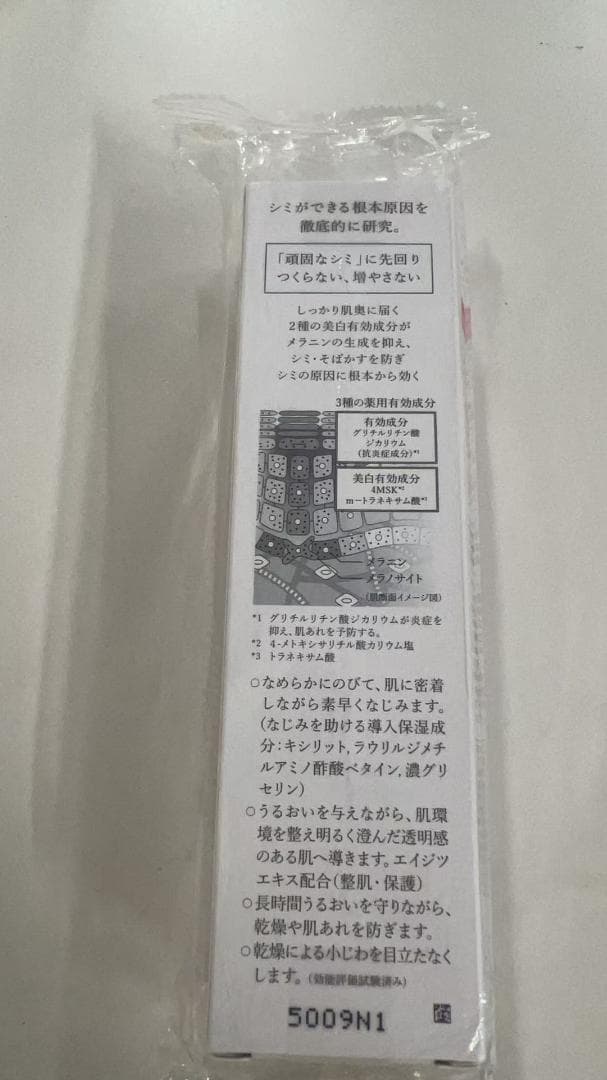 HAKU ハク メラノフォーカスIV 本体 45g ＋詰め替え45g