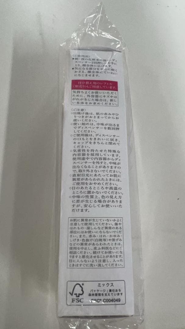 HAKU ハク メラノフォーカスIV 本体 45g ＋詰め替え45g