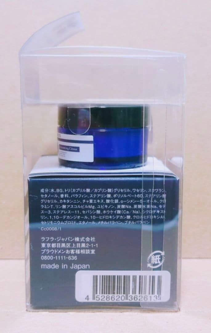 プラウドメン　グルーミングバームb 全身クリーム