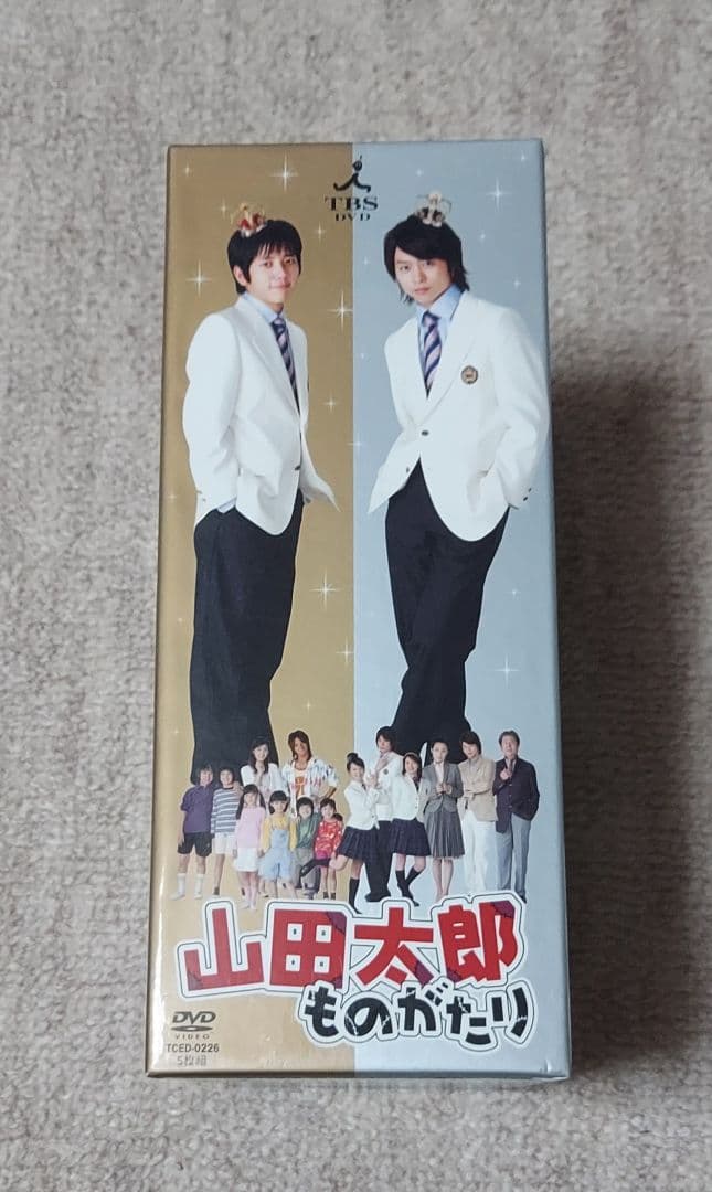 ★二宮和也★櫻井翔★山田太郎ものがたり★美品