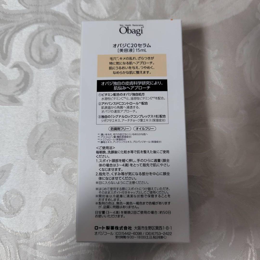 【新品未使用】Obagi オバジC20 セラム 美容液15ml✖️6個セット