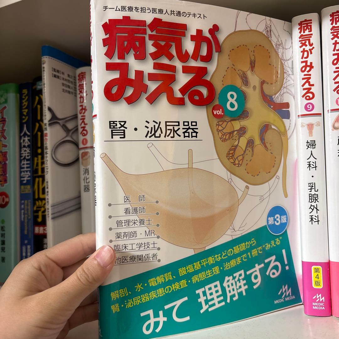病気がみえるシリーズ 15冊セット