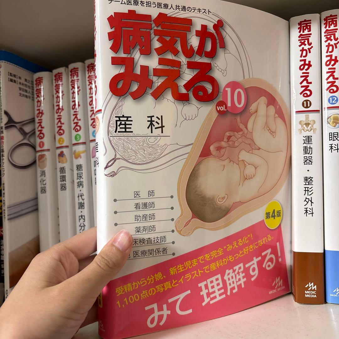 病気がみえるシリーズ 15冊セット