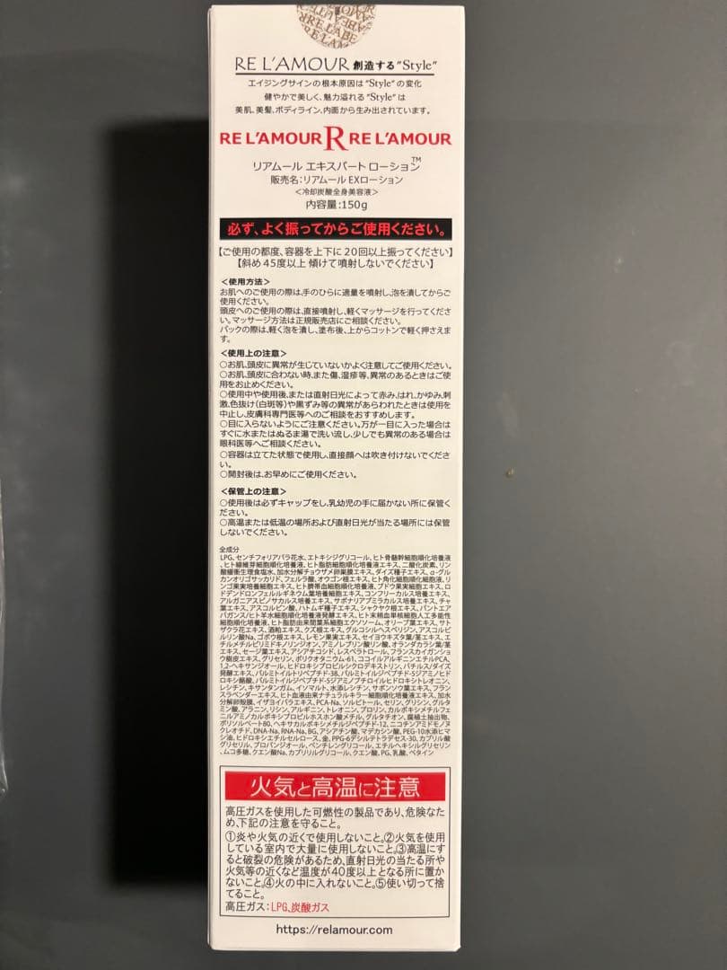 【新品・正規品】リアムール エキスパートローション 3本（箱有)⭐︎リニューアル版