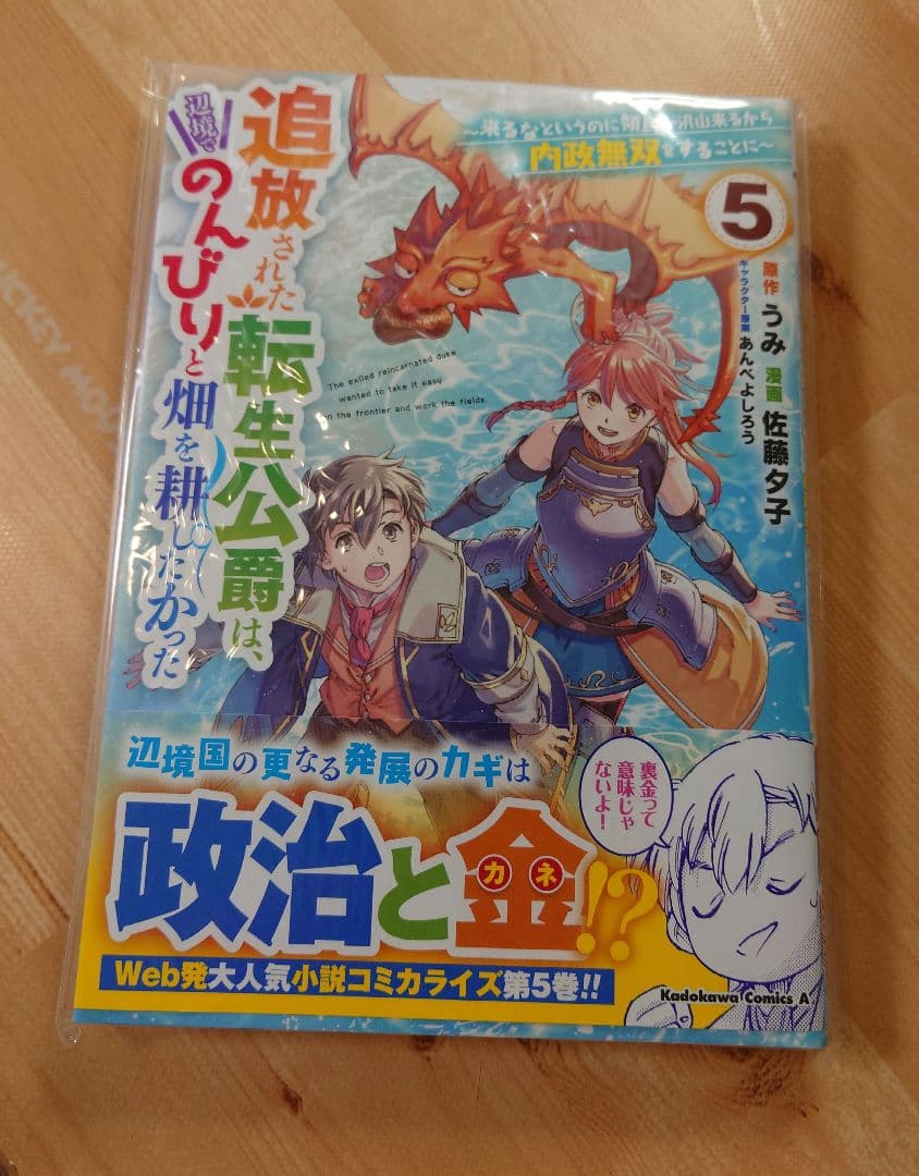 【裁断済】ケプト