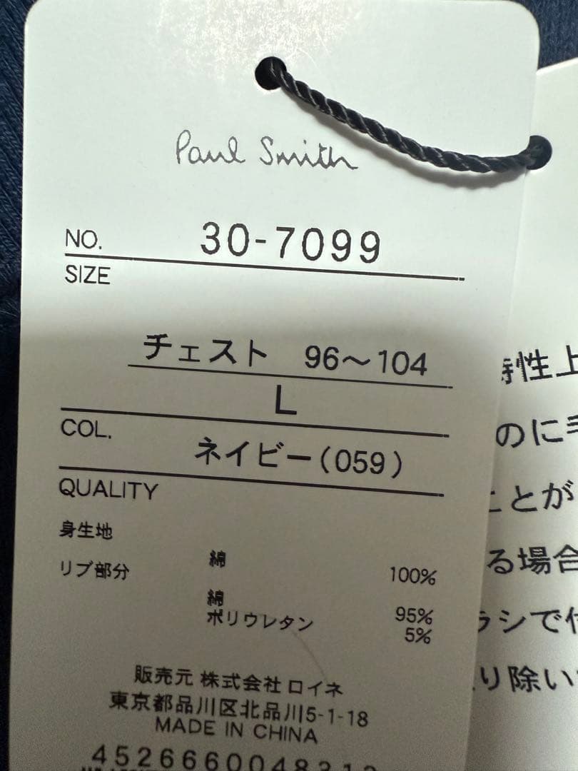 値下げ　新品タグ付Paul Smith ネイビー トレーナー Lサイズ