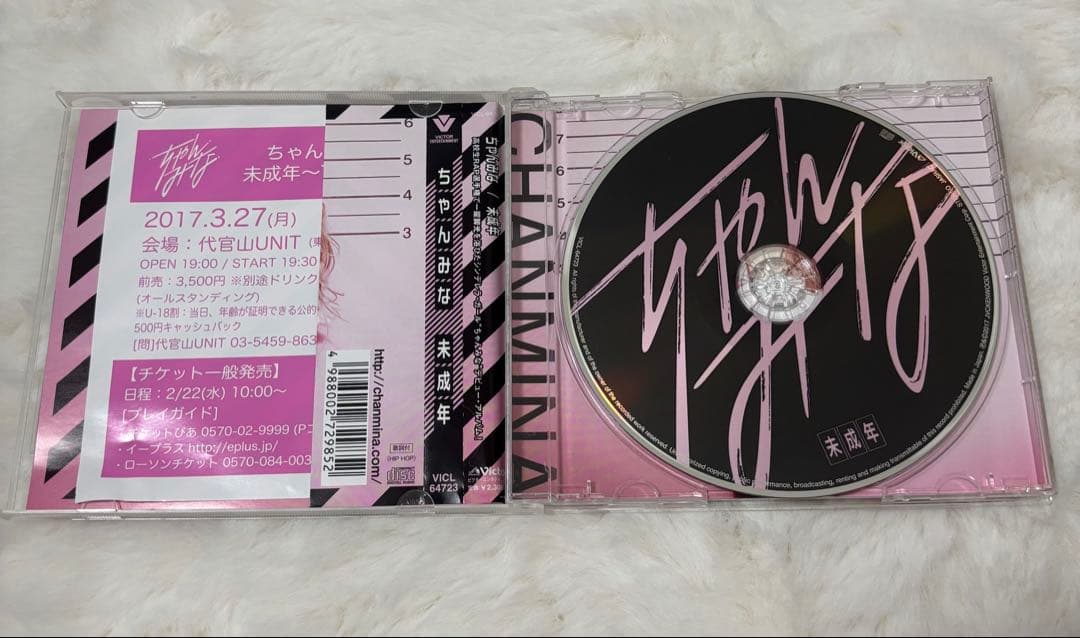 ちゃんみな 未成年 アルバム cd