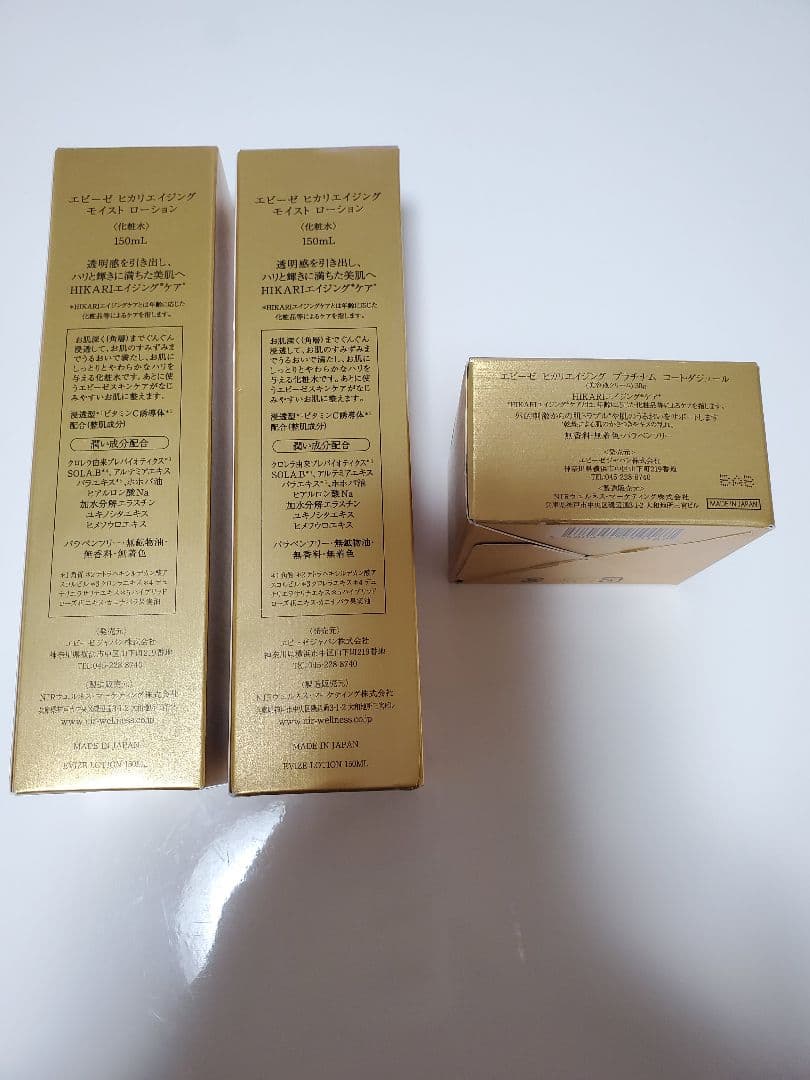 エビーゼ ヒカリエイジング モイストローション、プラチナム コート・ダジュール