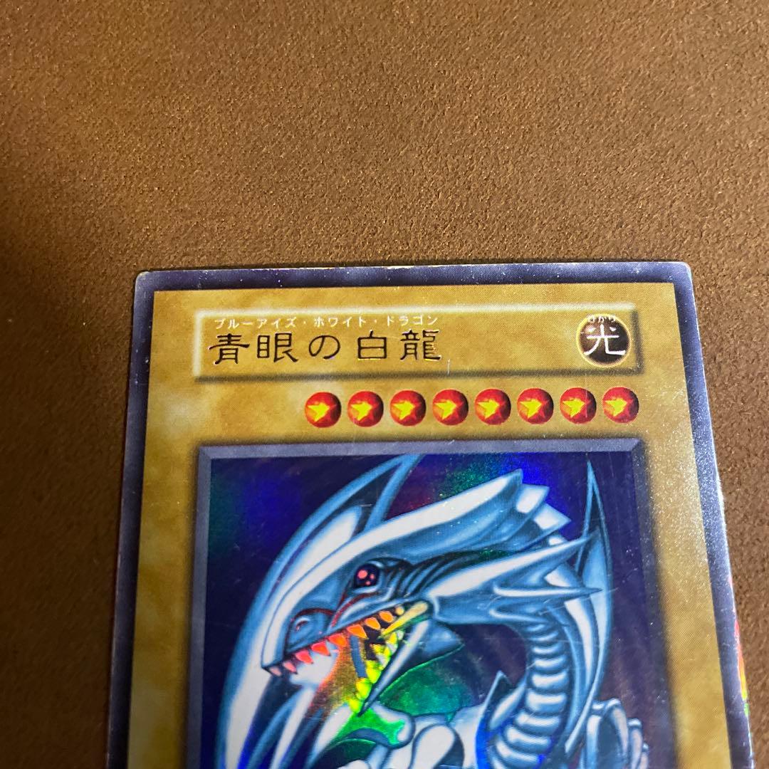 Y*l様 遊戯王　青眼の白龍　ブルーアイズホワイトドラゴン　初期　ウルトラ　〆2