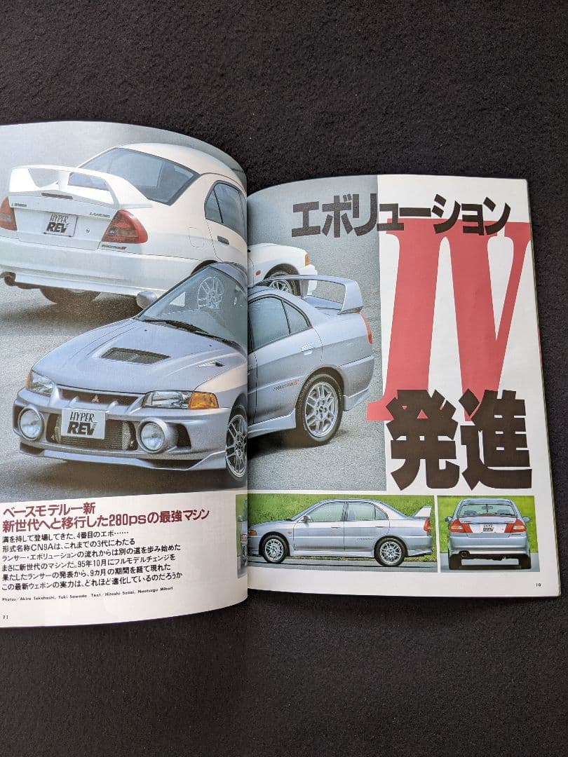 ランサーエボリューション　チューニング&ドレスアップ徹底ガイド　パーツカタログ