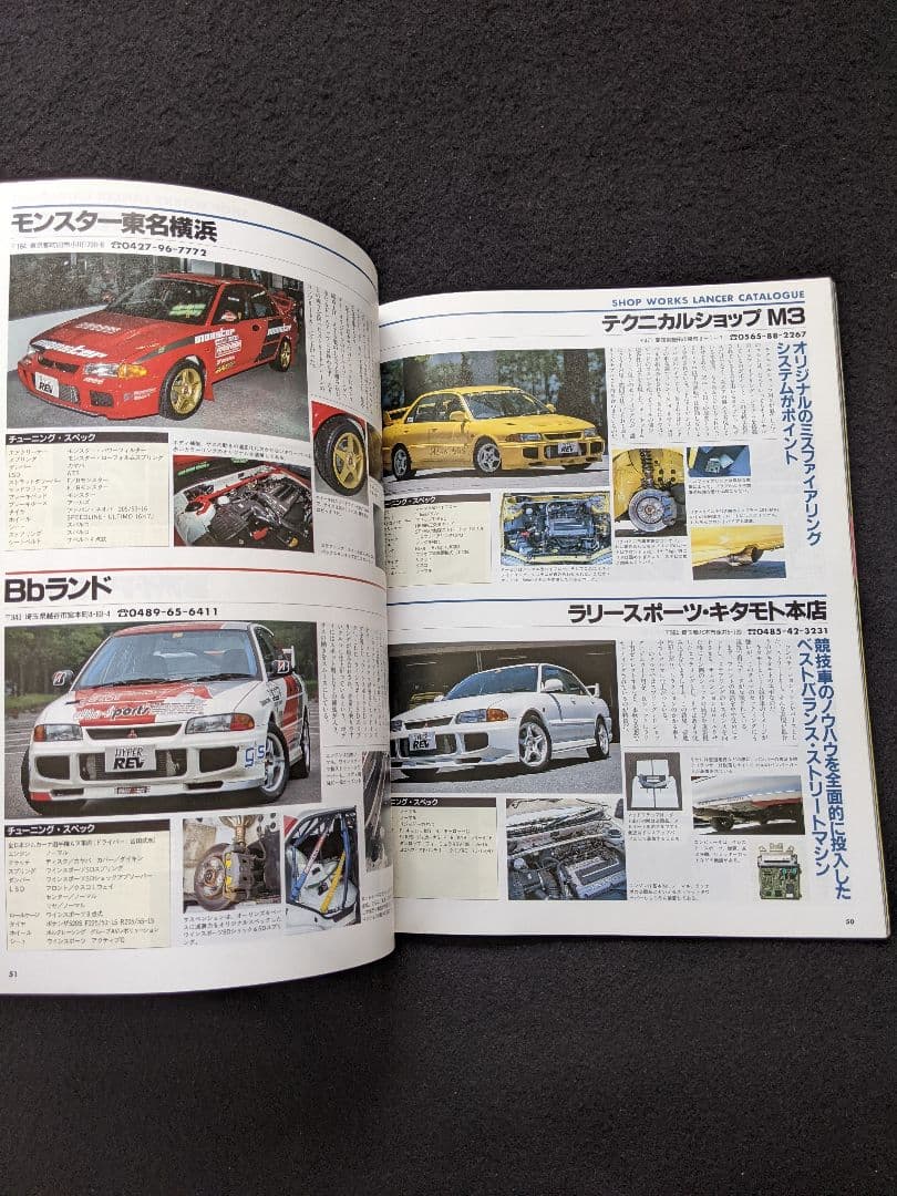 ランサーエボリューション　チューニング&ドレスアップ徹底ガイド　パーツカタログ