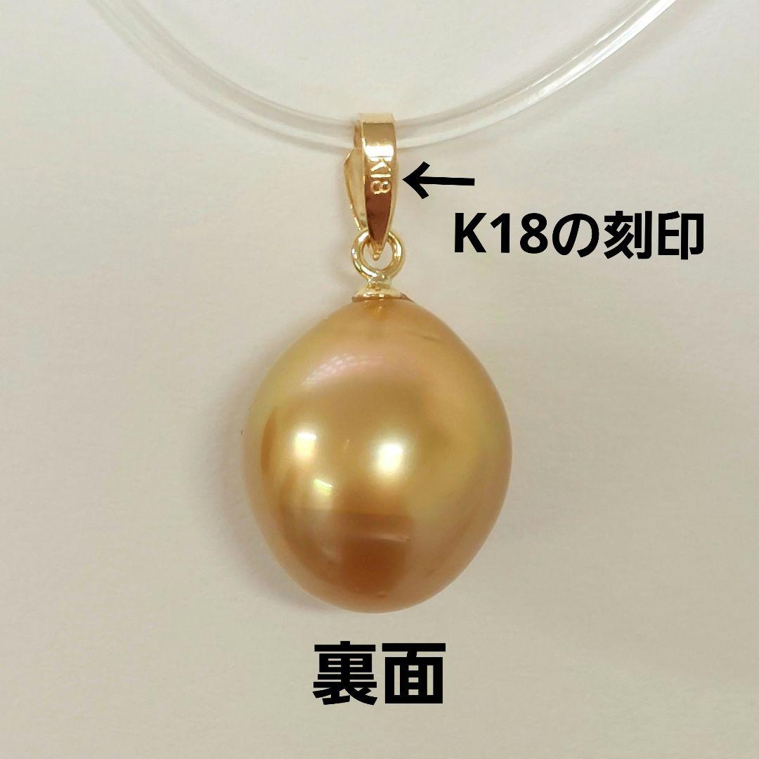K18　18金　南洋ゴールドパールペンダントトップ　10.9mm　(新品)