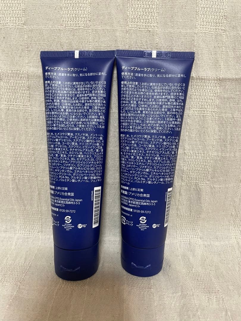 doTERRA ディープブルーラブ2本セット