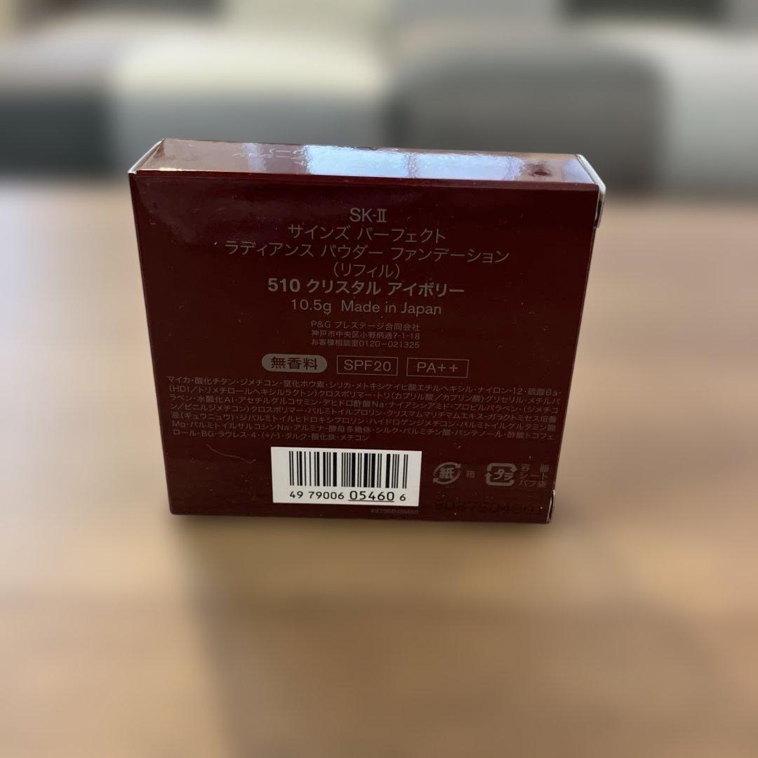 SK-II サインズ パーフェクト ラディアンス パウダーファンデーション510
