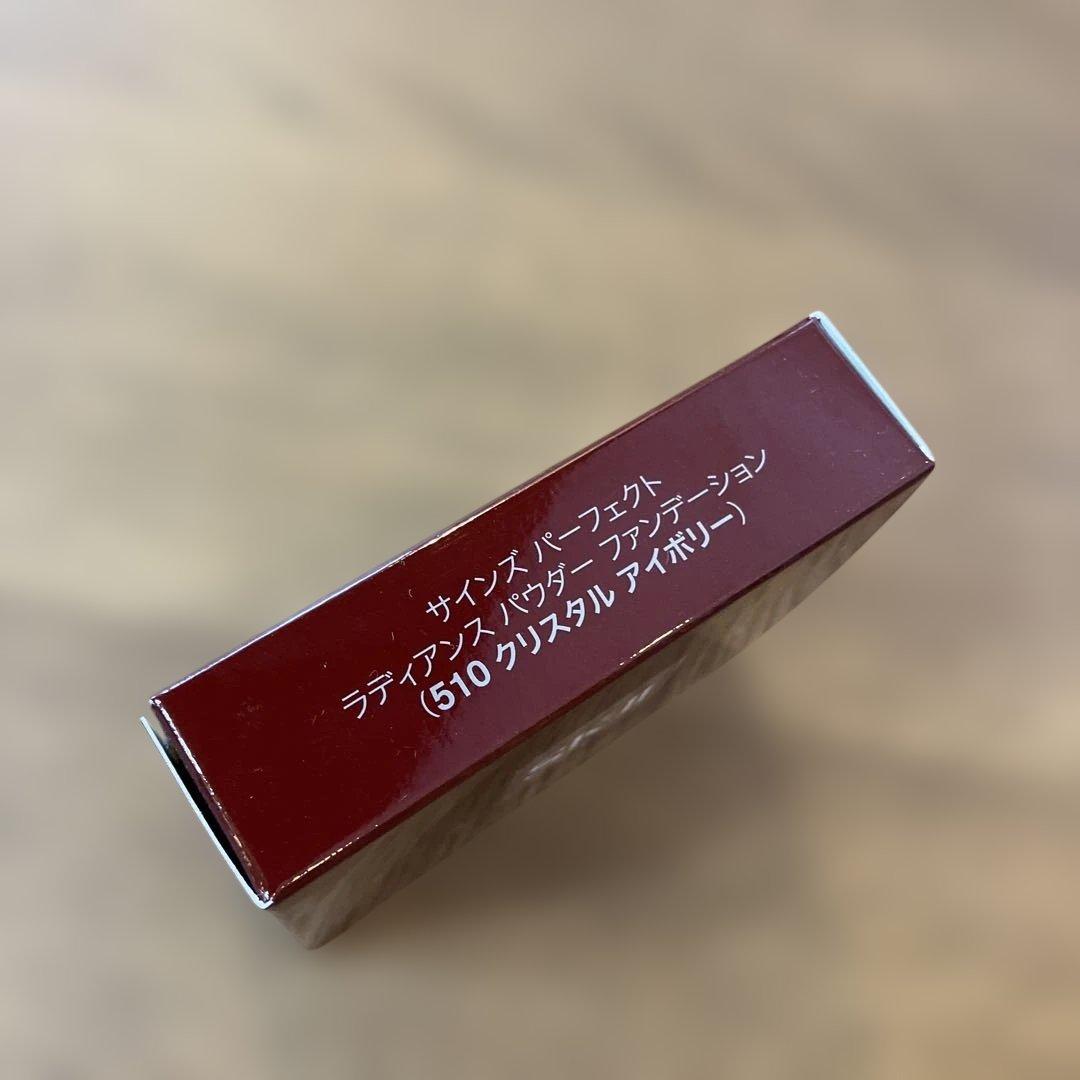 SK-II サインズ パーフェクト ラディアンス パウダーファンデーション510