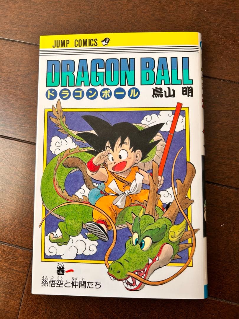 ドラゴンボール 全巻セット1〜42巻 旧装版