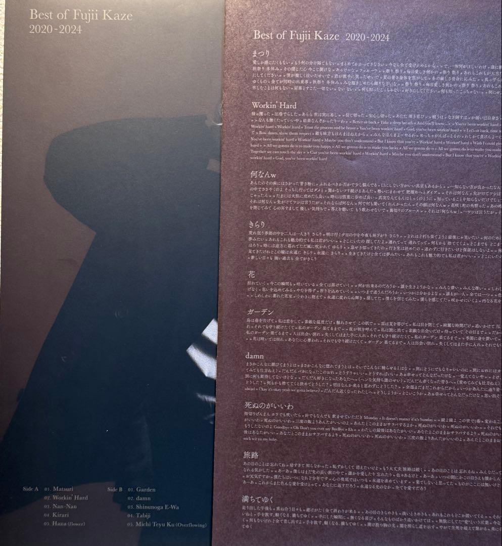 邦楽 Best of Fujii Kaze 2020-2024