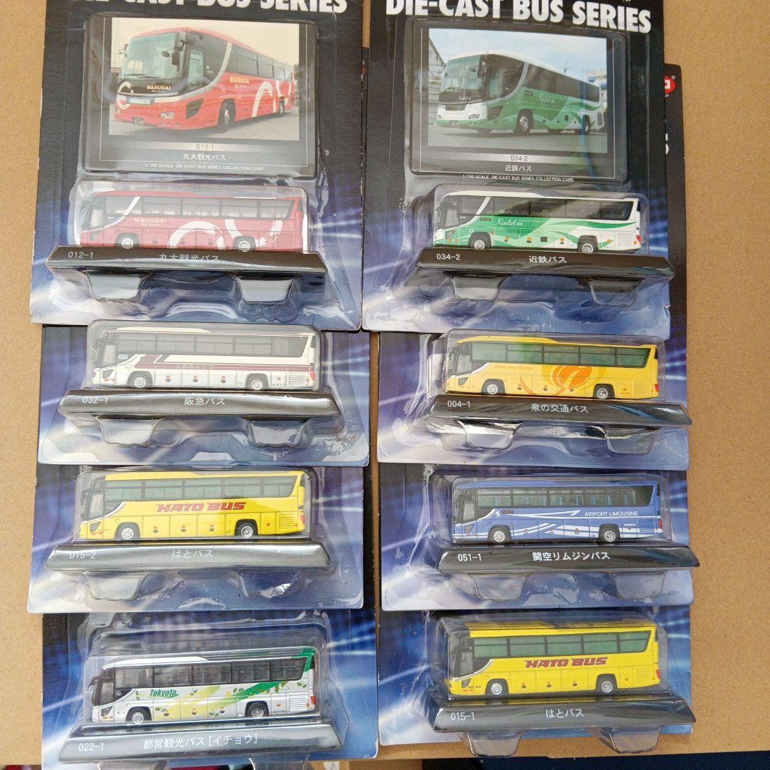 ダイキャスト　バス　シリーズ 1/150スケール 　71台セット　バラ