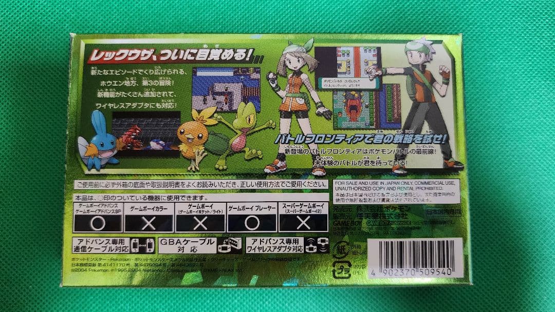 ポケットモンスター エメラルド (GBA)