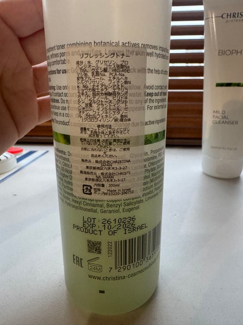 CHRISTINA BIOPHYTO クリスティーナ　ビオフィート