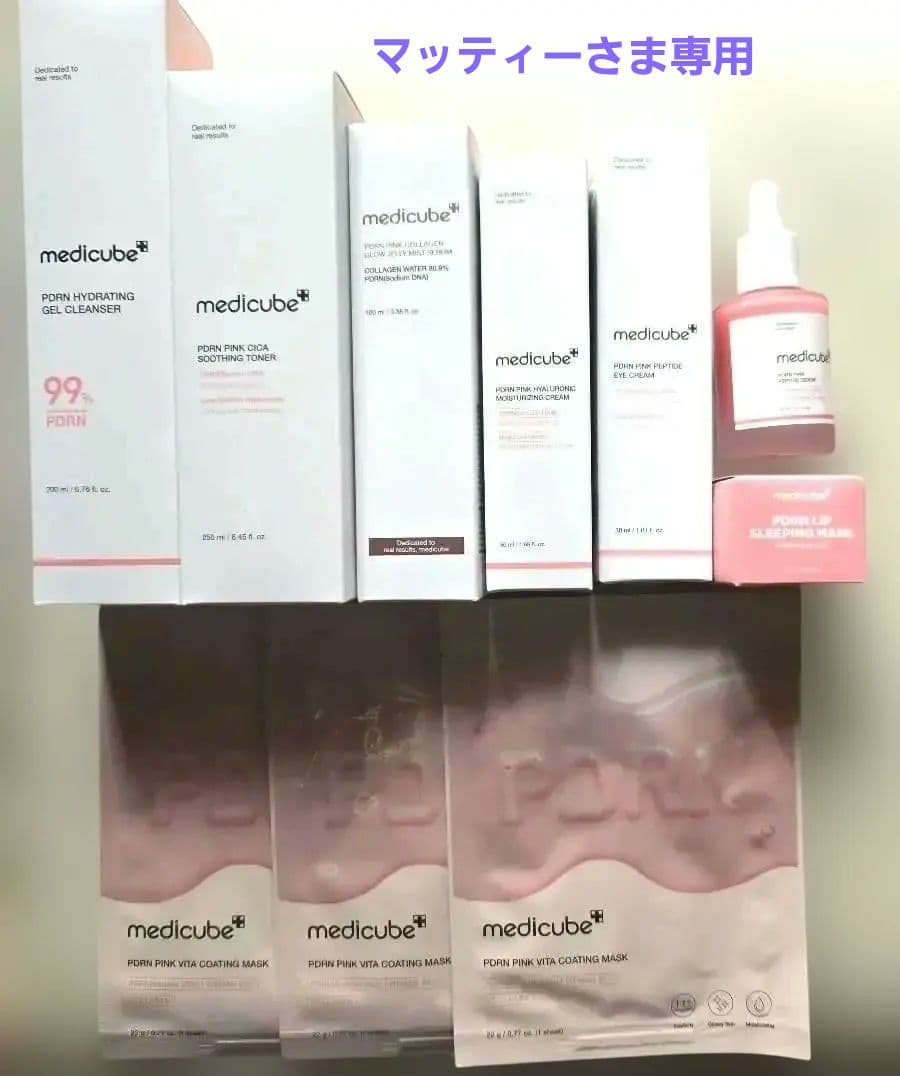【新品】新製品有⭐medicube PDRN ピンクシリーズ８種　バラ売応相談