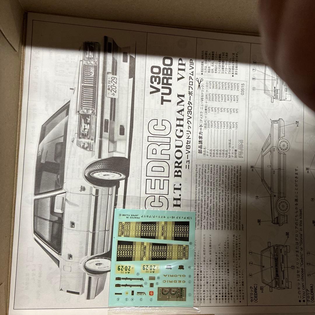 フジミCEDRIC V30 TURBO H.T Brougham VIP