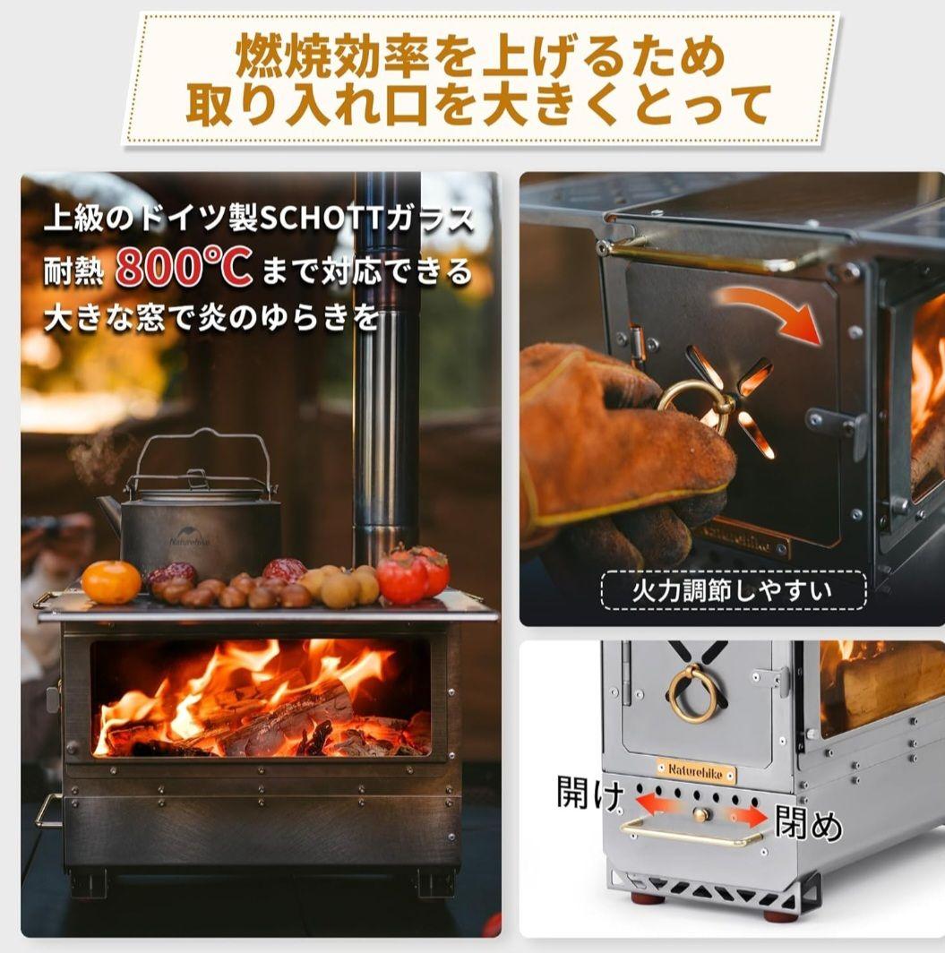 Naturehike 薪ストーブ 新品未使用
