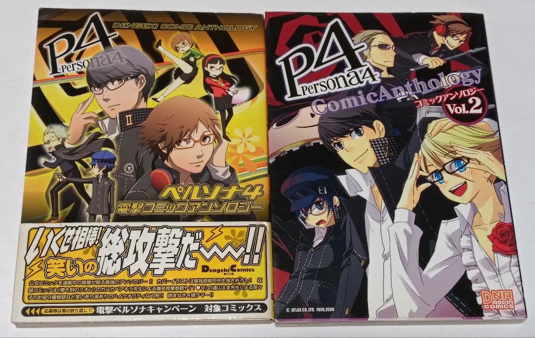 初版　ペルソナ4 アンソロジーコミック 8冊セット　帯付きあり