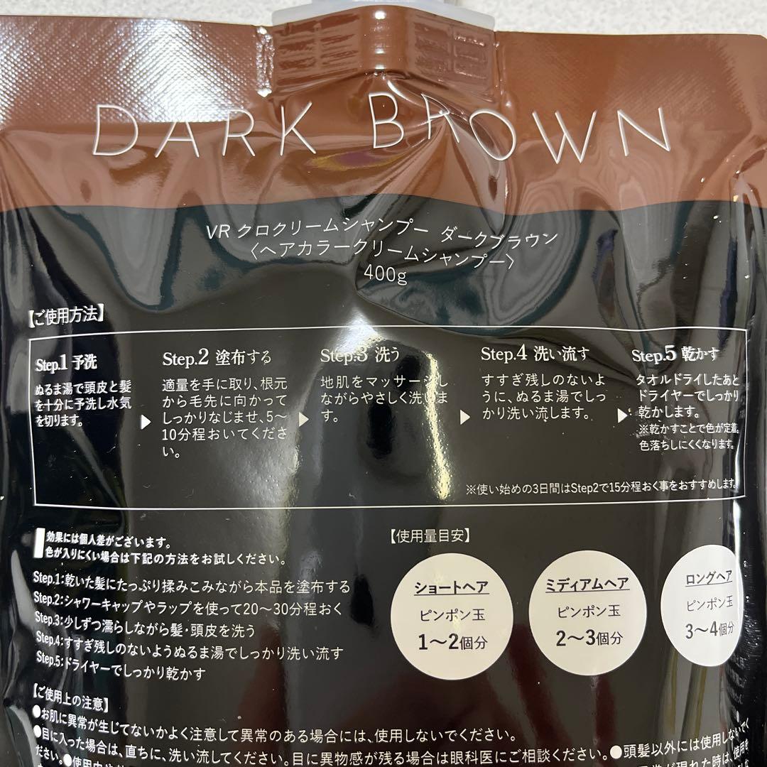 バランローズ　KURO クリームシャンプー ダークブラウン400g 2個セット