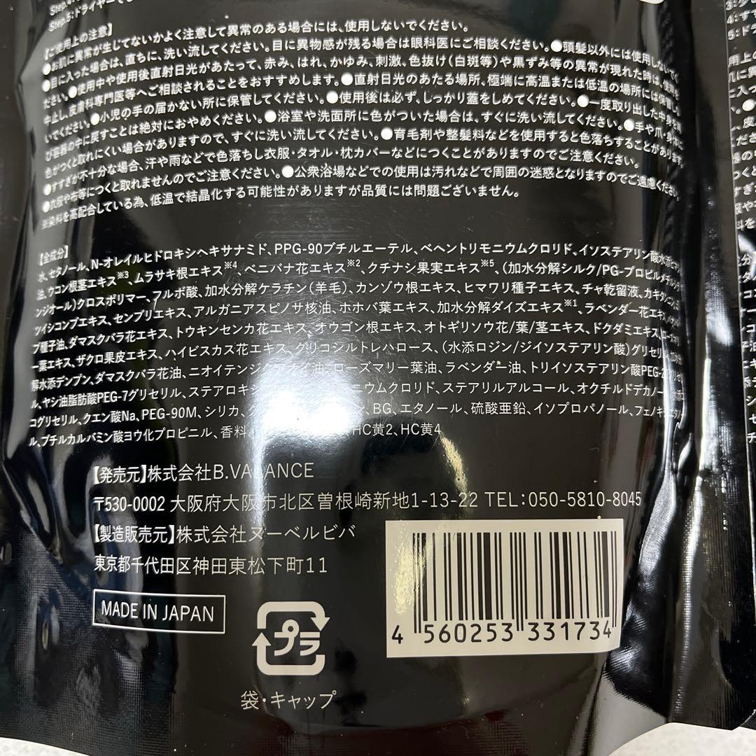 バランローズ　KURO クリームシャンプー ダークブラウン400g 2個セット