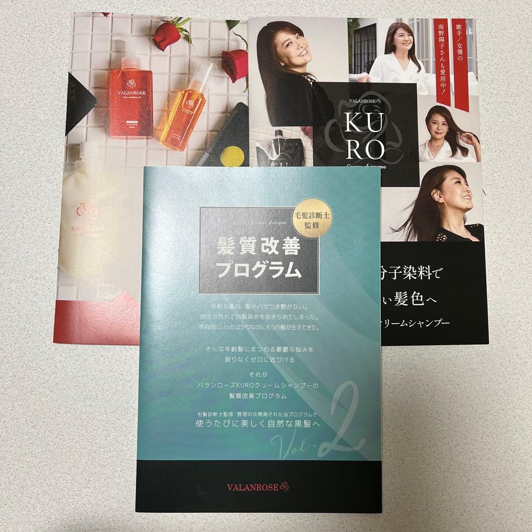 バランローズ　KURO クリームシャンプー ダークブラウン400g 2個セット