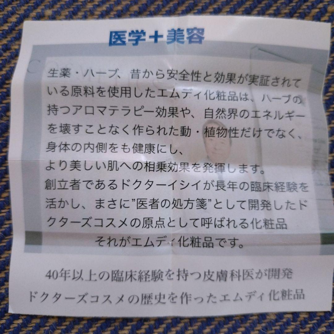 モイスチャークリーム