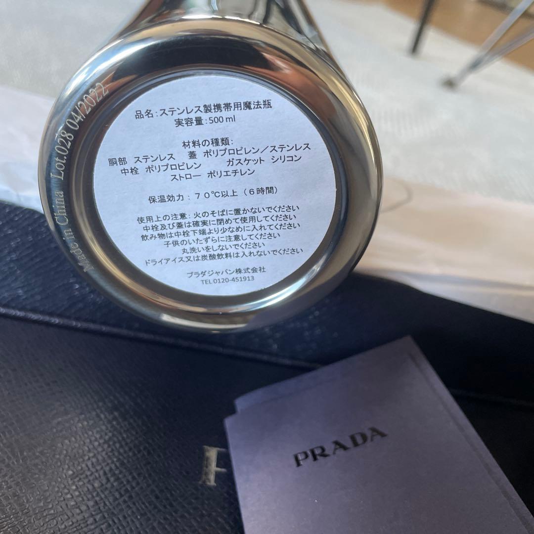 PRADA スチールタンブラー