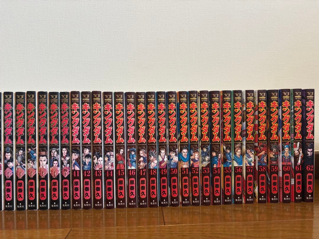 キングダム　1から73巻セット