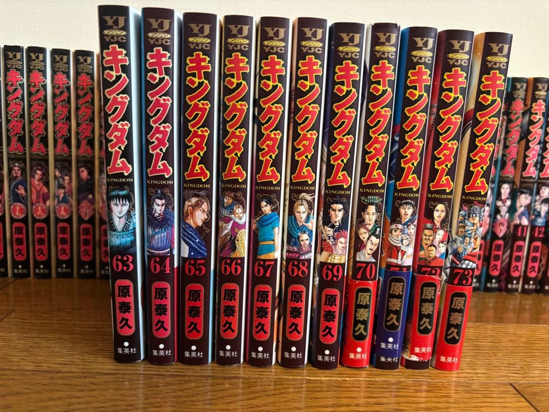 キングダム　1から73巻セット
